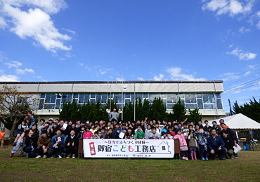 千葉工業大学との「御宿こども工務店」