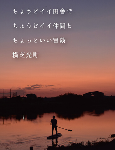 よこぴか倶楽部