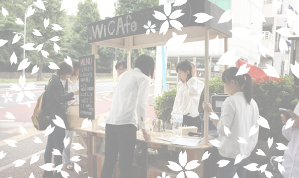 WiCANお花見カフェ