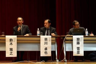 鈴木准教授、早川いすみ市参事、齋藤准教授