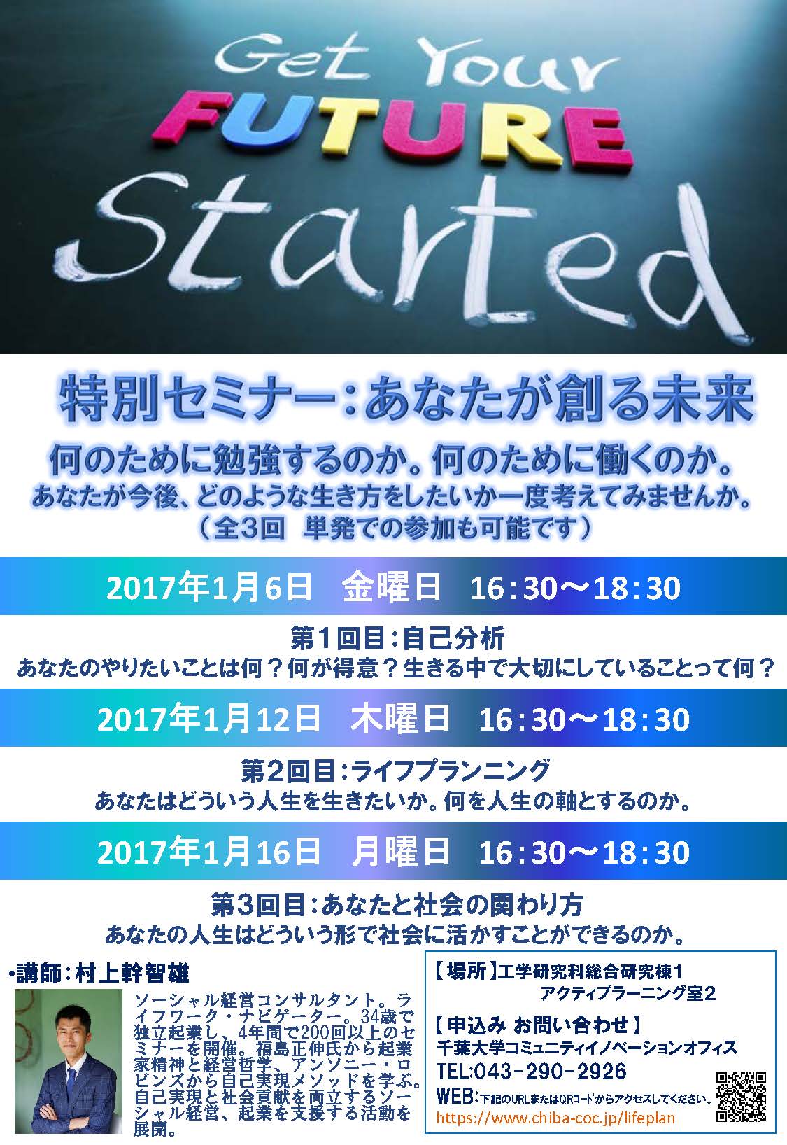 ライフプランちらし