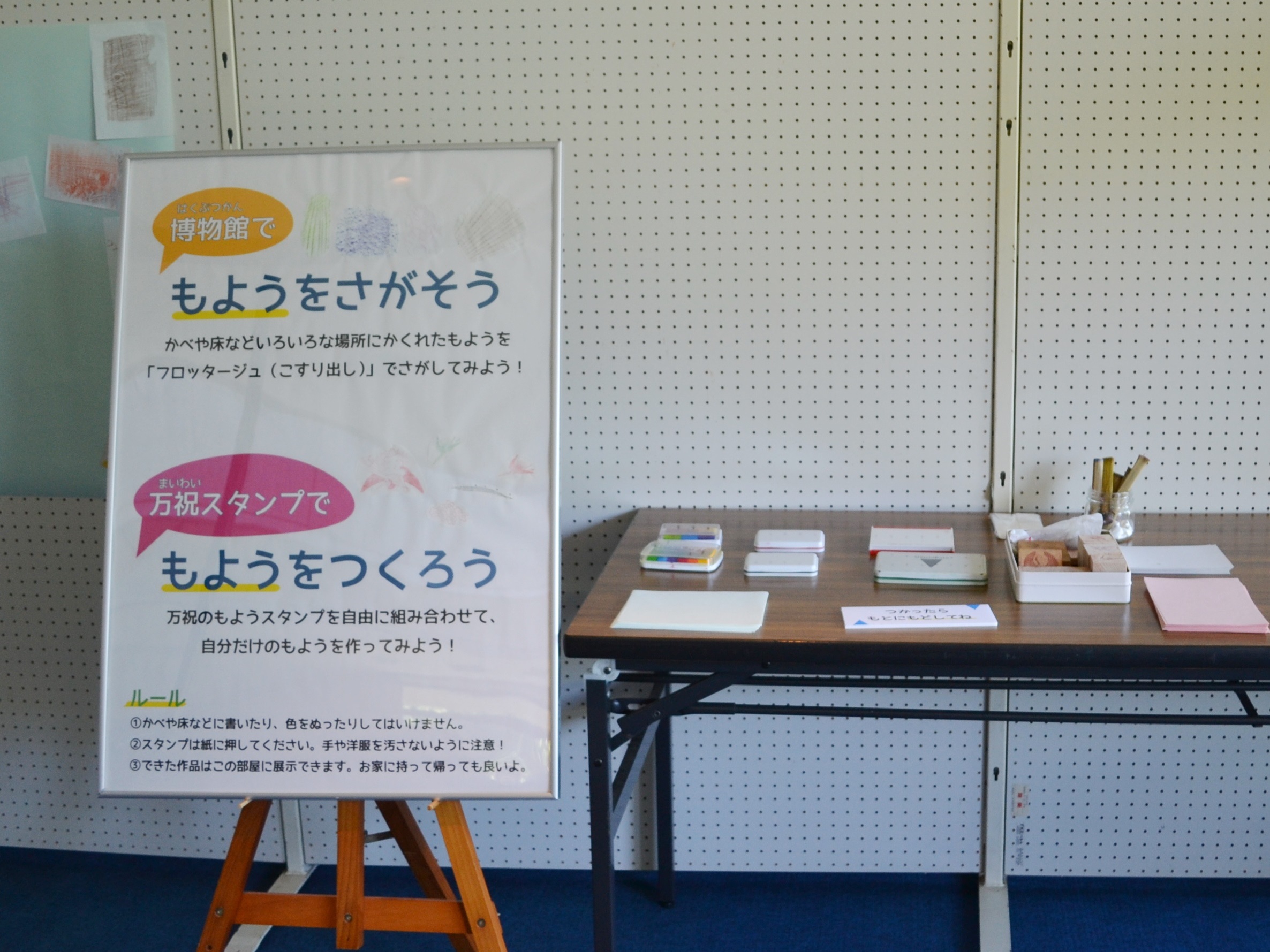 関連事業の会場