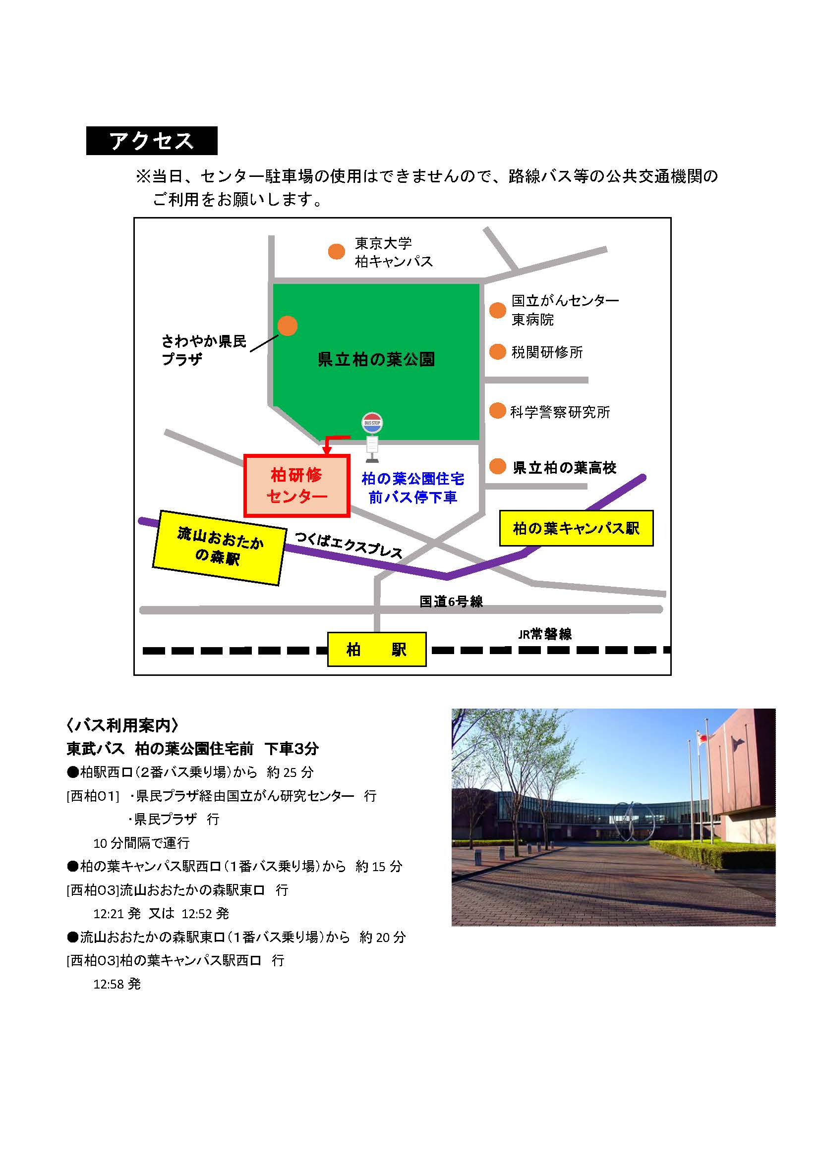 参加者募集「千葉におけるインバウンド観光振興と観光人材育成」
